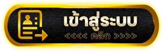 สล็อตเว็บตรง 666